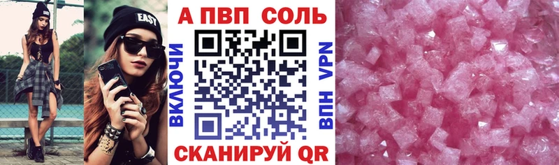 Альфа ПВП VHQ  Кирс 