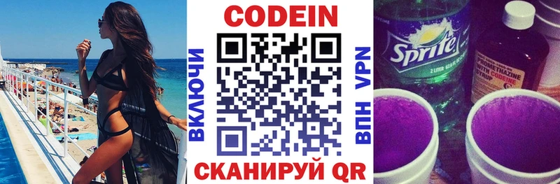 Codein Purple Drank  блэк спрут ссылки  Кирс 