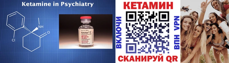 что такое   Кирс  Кетамин ketamine 