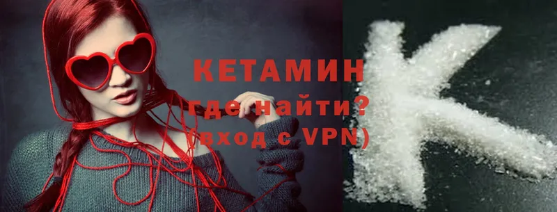 где продают   Кирс  Кетамин VHQ 