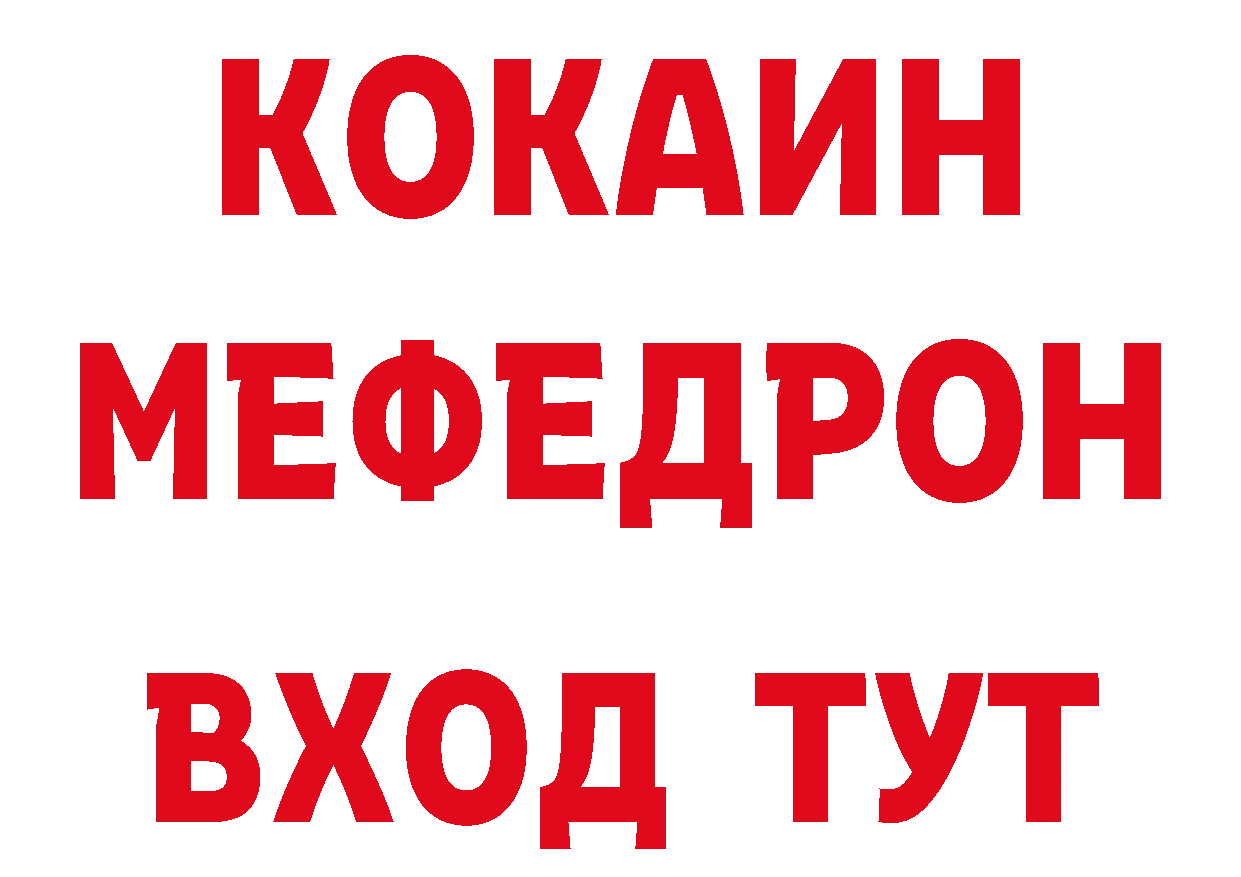 Альфа ПВП кристаллы ссылки даркнет гидра Кирс